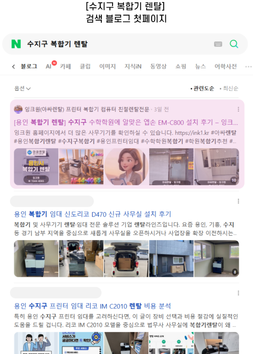 [수지구 복합기 렌탈]블로그 첫페이지