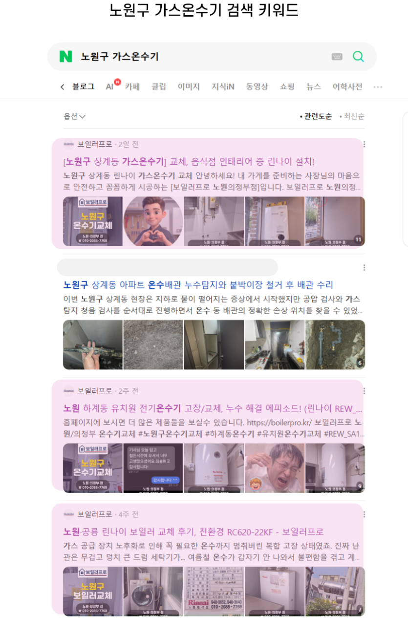 노원구 가스온수기 검색 결과