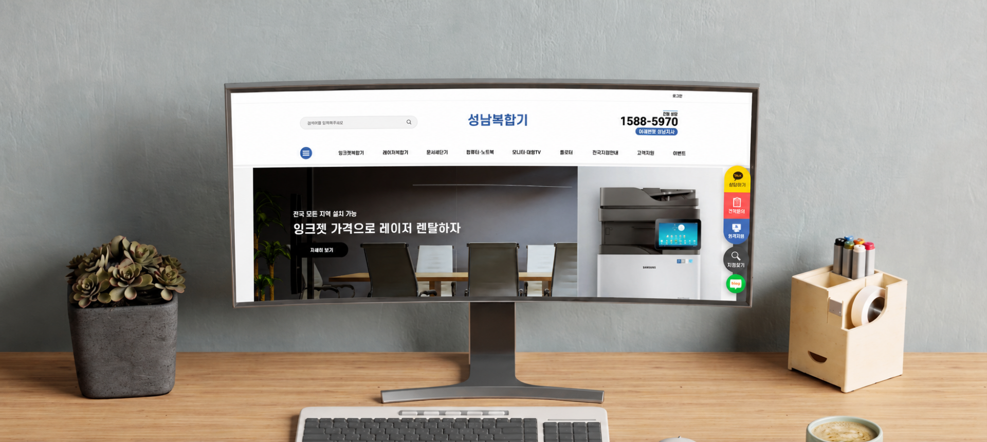 성남복합기 - 8.26일 블로그 노출 현황