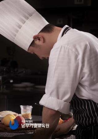 서울특별시남부기술교육원