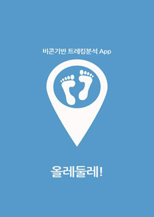 올레둘레 여행 및 지역정보 어플리케이션