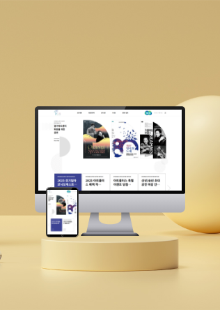 경기아트센터 아트플러스