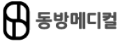 동방메디컬