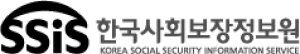 SSiS 한국사회보장정보원
