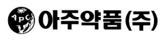 아주약품
